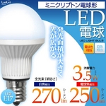 LED電球 E17ミニクリプトン球型3.5W 電球色 【10個組】