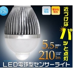 E26型LED電球タイプセンサーライト5.5W 白色  【4個セット】