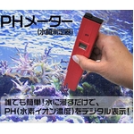 水槽の管理に PHメーター（水質測定器）電池式コンパクトタイプ