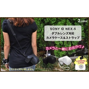 【デジカメケース】ソニー アルファNEX-5用 ダブルレンズ対応 ブラックレザー ハンディストラップ