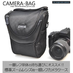 【カメラケース】一眼レフ標準ズームレンズ用ショルダーバッグ 衝撃吸収タイプ ブラック