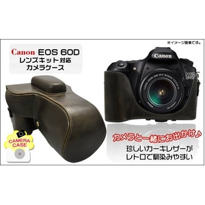 【カメラケース】Canon EOS 60D レンズキット対応 レザーカーキ（レトロ）