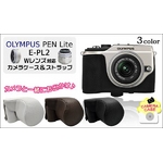 【カメラケース】オリンパス PEN（ペン） E-PL2 Wレンズ対応 ネックストラップ付レザーブラウン