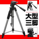 本格仕様 3WAY三脚 軽量持ち運びタイプ