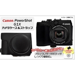 【カメラケース】Canon(キャノン) PowerShot G1X用ネックストラップ付　レザーブラック