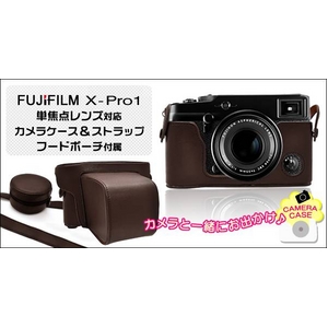 【カメラケース】FUJIFILM　X-Pro1 単焦点レンズ対応 ネックストラップ ・フードポーチ付　レザーブラウン