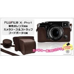 【カメラケース】FUJIFILM　X-Pro1 単焦点レンズ対応 ネックストラップ ・フードポーチ付　レザーブラウン