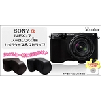 【カメラケース】SONY α NEX-7　ズームレンズ対応 　ネックストラップ付　レザーブラック