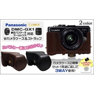 【カメラケース】Panasonic(パナソニック) LUMIX　DMC-GX1 パンケーキレンズ・ズームレンズ対応セット　ネックストラップ付　レザーブラウン - 拡大画像