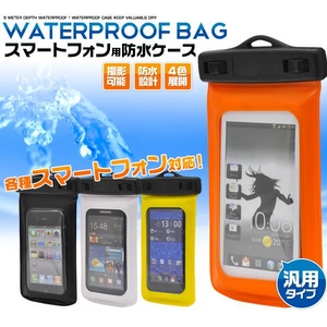 【2個セット】スマートフォン防水ケースポーチ　アームバンド付　ブラック　新型対応・汎用タイプ