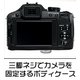 【カメラケース】ライカコンパクトカメラ V-LUX3　ネックストラップ付　レザーブラック - 縮小画像3