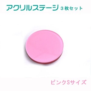 店頭ディスプレイ アクリル製ステージ　円形ピンク Sサイズ 【3枚セット】 - 拡大画像