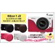 【カメラケース】Nikon（ニコン） 1 J1/J2　レンズキット対応　ネックストラップ付　レザーブラウン - 縮小画像1