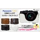 【カメラケース】Panasonic(パナソニック)LUMIX LX7対応　ネックストラップ付　レザーブラウン - 縮小画像1