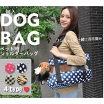 超小型犬用キャリングバッグ（ドッグバッグ）　ショルダータイプ　ホワイトチェック柄