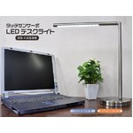 【電球色相当】タッチセンサー式ＬＥＤデスクライト　コードレス可　ワームホワイト　スリム型/シルバー