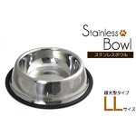 【2個セット】ペット用食器　ステンレス製エサ入れ富士型LL　大型犬、超大型犬用