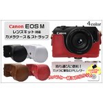 【カメラケース】キャノンEOS M ダブルレンズキット対応　レザーブラウン