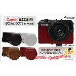 【カメラケース】キャノンEOS M ダブルレンズキット対応　レザーホワイト