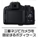【カメラケース】Canon（キヤノン）　パワーショットSX50 HS対応　ネックストラップ付　レザーブラック - 縮小画像5