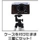 【カメラケース】富士フィルム X-E1　レンズキット対応　ネックストラップ付　レザーブラック - 縮小画像4