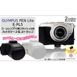 【カメラケース】オリンパス ペンライト E-PL5 ズームレンズ/付属フラッシュ対応 ネックストラップ付　レザーブラック