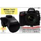 【カメラケース】Nikon デジタル一眼レフカメラ　D600　レザーブラック - 縮小画像2