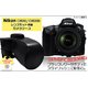【カメラケース】Nikon デジタル一眼レフカメラ　D800/D800E対応　レザーブラック - 縮小画像1