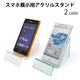 【10個セット】アクリル製ケータイ&スマホスタンドディスプレイ クリア カード立て・小物展示にも