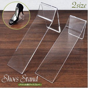 【Mサイズ5個】アクリル製靴スタンド　パンプス・シューズディスプレー
