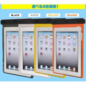 【オレンジ】各種iPad用防水ケースポーチ肩掛けストラップ付 商品写真2