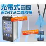 【ピンク】充電式首かけミニ扇風機　デスクでも使用可