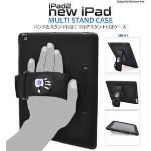 【ブラック】新しいiPad・iPad2用マルチスタンドケース　ハンドホルダーバンド付