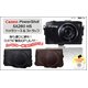 【カメラケース】キヤノン（Canon） SX280 HS カメラケース　首掛け可レザーブラック - 縮小画像1