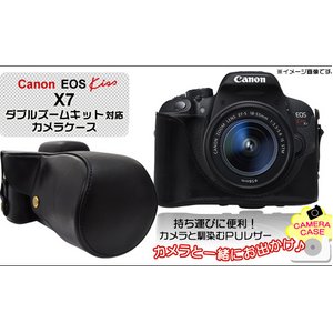 【カメラケース】Canon（キヤノン）Kiss X7（EOS 100D） ダブルズームキット用　レザーブラック - 拡大画像