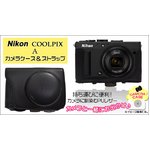 【カメラケース】NikonクールピクスA 　首かけ可レザーブラック