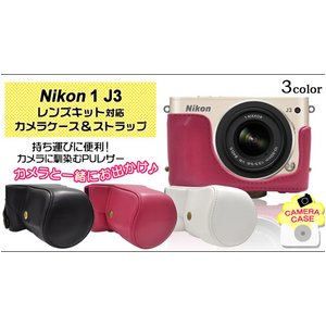 【カメラケース】Nikon（ニコン） 1 J3　レザーピンク　レンズキット対応/首掛け可