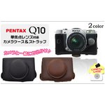 【カメラケース】ペンタックスQ10単焦点レンズ対応　レザーブラック　/首掛け可