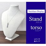 【2個セット】ネックレスディスプレイスタンドトルソー　麻布風（Lサイズ）