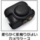 【カメラケース】キヤノン（Canon） PowerShot G16ネックストラップ付レザーブラック - 縮小画像5