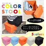 【3個セット】パステルカラー　スツールボックス　ブラック