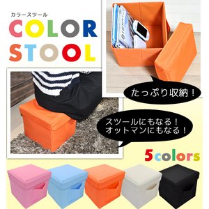 【3個セット】パステルカラー　スツールボックス　オレンジ