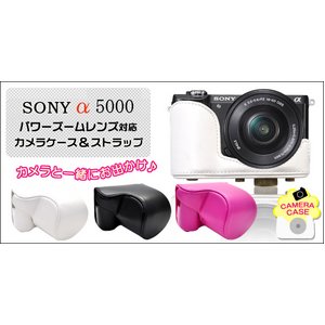 【カメラケース】SONY（ソニー） a5000 パワーズームレンズ対応　ストラップつき　レザーブラック - 拡大画像