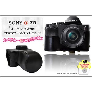 【カメラケース】SONY(ソニー) a7R　ズームレンズ対応　カメラケース&ストラップ　レザーブラック 商品画像