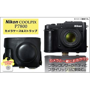 【カメラケース】Nikon(ニコン)　COOLPIX　カメラケース＆ストラップ　レザーブラック