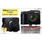 【カメラケース】Nikon(ニコン)　COOLPIX　カメラケース＆ストラップ　レザーブラック