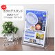 【5個セット】業務用店舗内陳列 アクリルA4カタログスタンド クリア