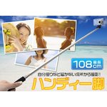 自分撮りセット　ハンディ一脚スタンド+三脚用スマホ固定ホルダー
