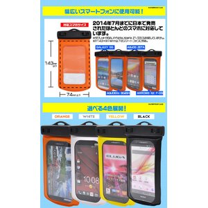 【2個セット】スマートフォン用防水ポーチケース 大型タイプ【ホワイト】 商品写真2