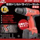 充電式電動ドリルドライバー15点セット
